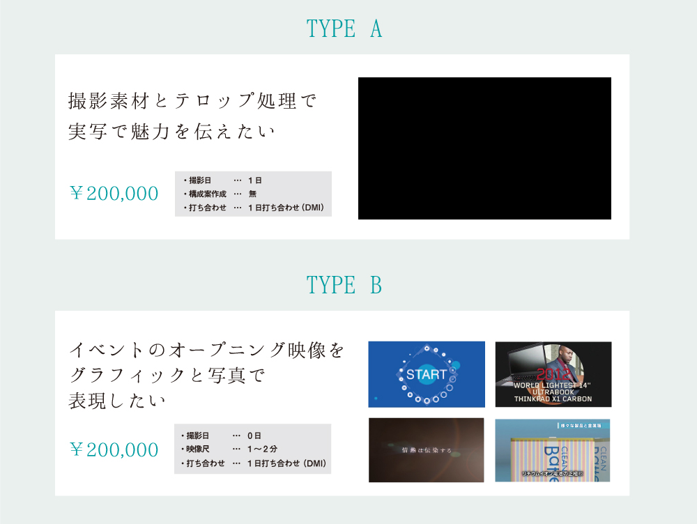 映像パッケージ 株式会社ｄｍｉ 映像制作からウェブ オリジナルグッズ制作まで 東京の 株式会社dmi